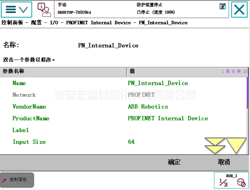 ABB機(jī)器人與TIA V15 PROFINET通訊 ABB機(jī)器人與TIA V15 PROFINET通訊
