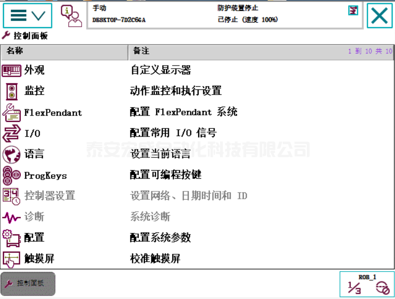 ABB機(jī)器人與TIA V15 PROFINET通訊 ABB機(jī)器人與TIA V15 PROFINET通訊