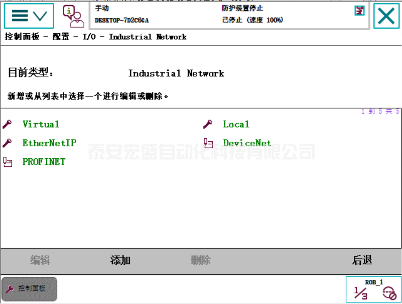 ABB機(jī)器人與TIA V15 PROFINET通訊 ABB機(jī)器人與TIA V15 PROFINET通訊