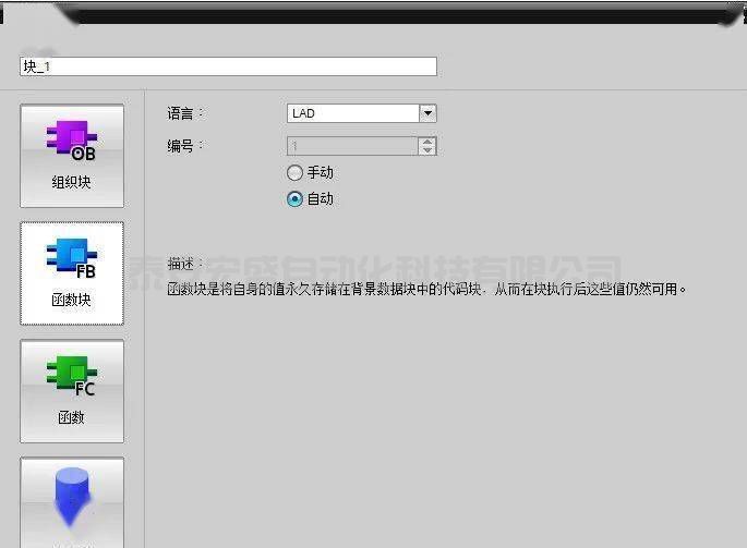 詳解西門子PLC中函數(shù)FC與FB的應用與區(qū)別