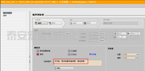 PLC報(bào)警顯示 PLC報(bào)警顯示