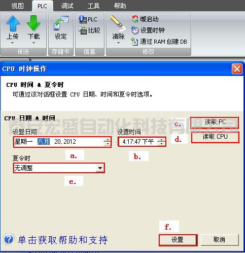 S7-200 SMART 實(shí)時(shí)時(shí)鐘