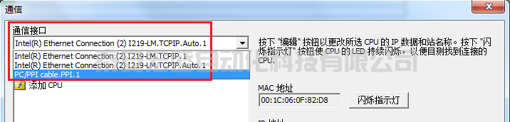 CPU 通過 RS485 接口從軟件操作進行固件更新
