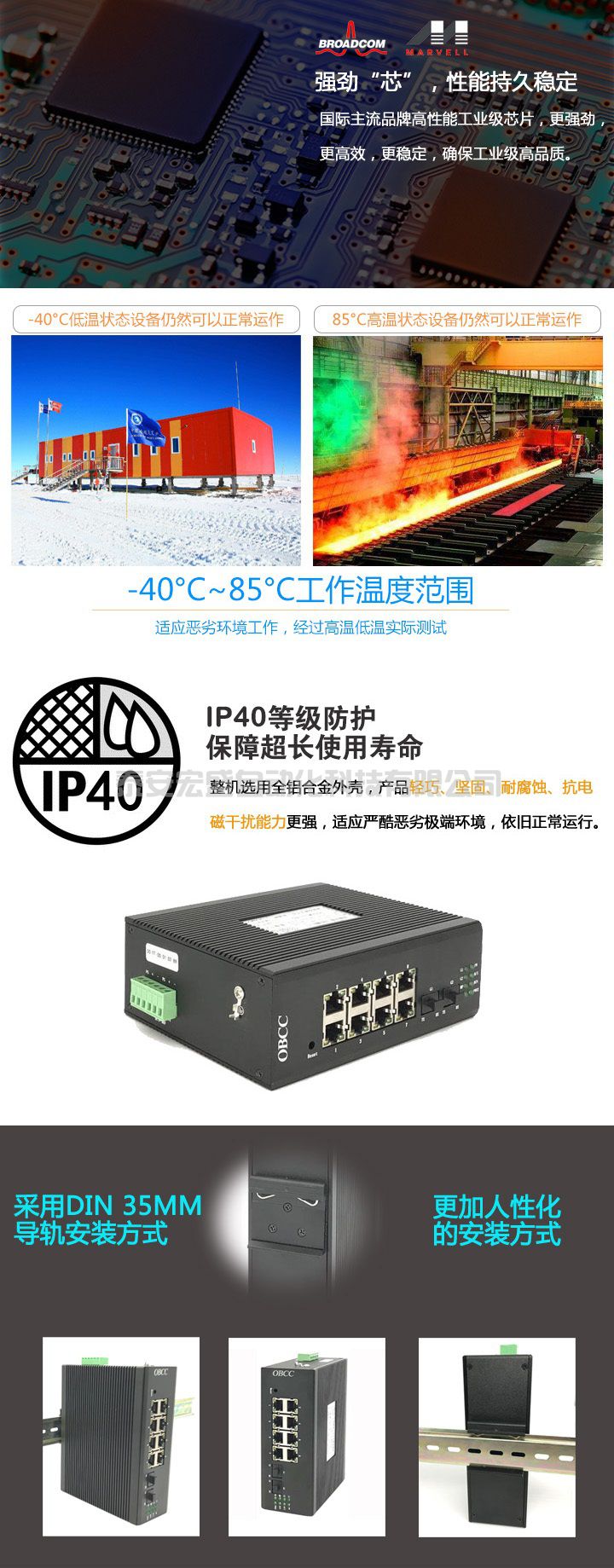 工業(yè)以太網(wǎng)交換機(jī) 工業(yè)交換機(jī)