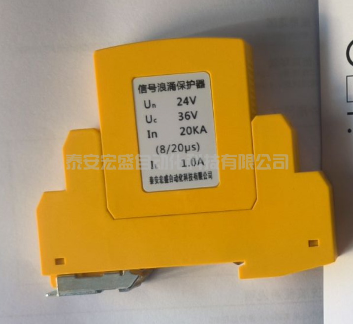 HS-SS-H3-B2信號浪涌保護器（模擬量、開關量、總線防雷