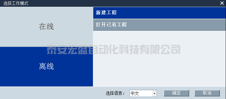 V90通過工藝對象在1200上的使用 _