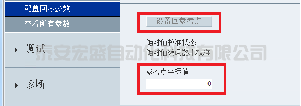 絕對(duì)值編碼器如何回零？