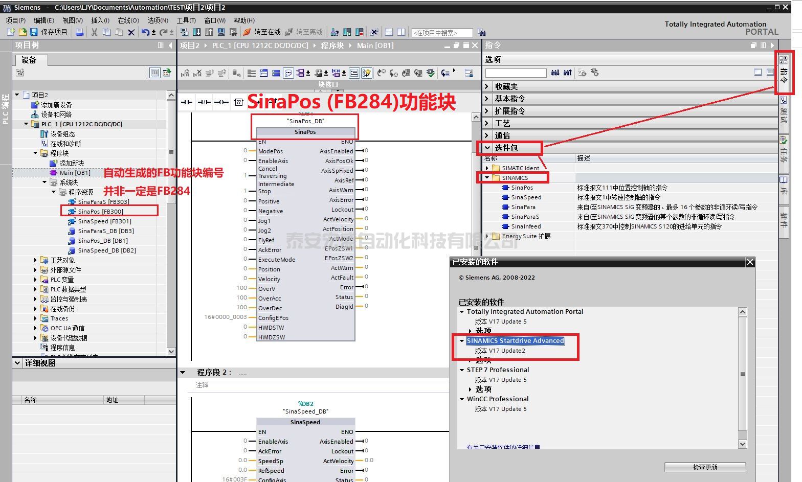 西門子博圖如何添加PN控制V90的SinaPos(FB284)、SinaSpeed(FB285)功能塊